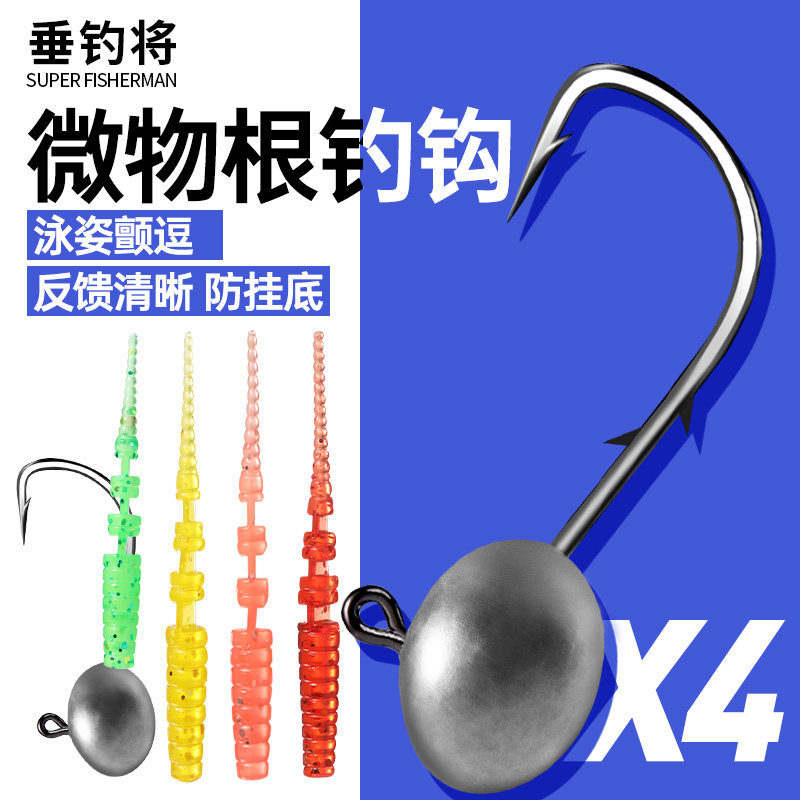 路亚微物根钓钩多节针尾软饵套装加粗慕斯达钩钓鳜鱼鲈鱼翘嘴专用