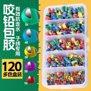 包胶咬铅夹铅微铅开口铅不伤线钓鱼专用铅坠矶钓筏钓配件锡坠混装