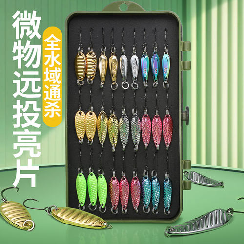 路亚饵瓜子勺型亮片套装翘嘴马口