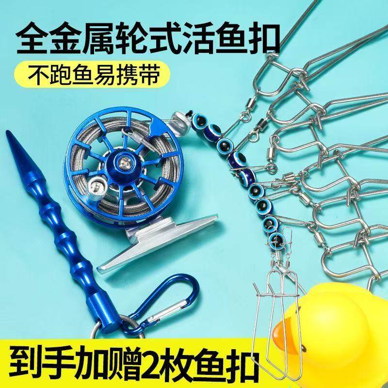 2025年新款活鱼扣路亚锁扣锁鱼器伸缩挂扣栓鱼控大物绳配件锁配件