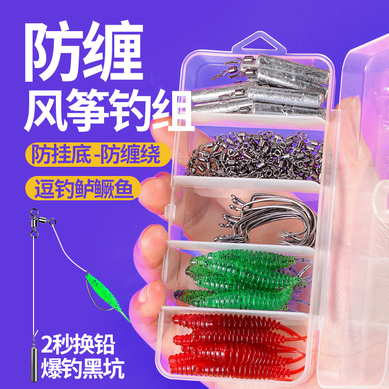 路亚风筝钓组成品假饵套装配件泥鳅倒钓沟翘嘴流氓线组浮钓防缠绕