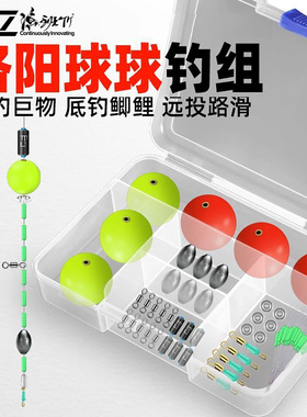 球球钓组配件套装自带配重洛阳浮球浮漂路亚逗钓路滑钓组鲫鱼草鱼