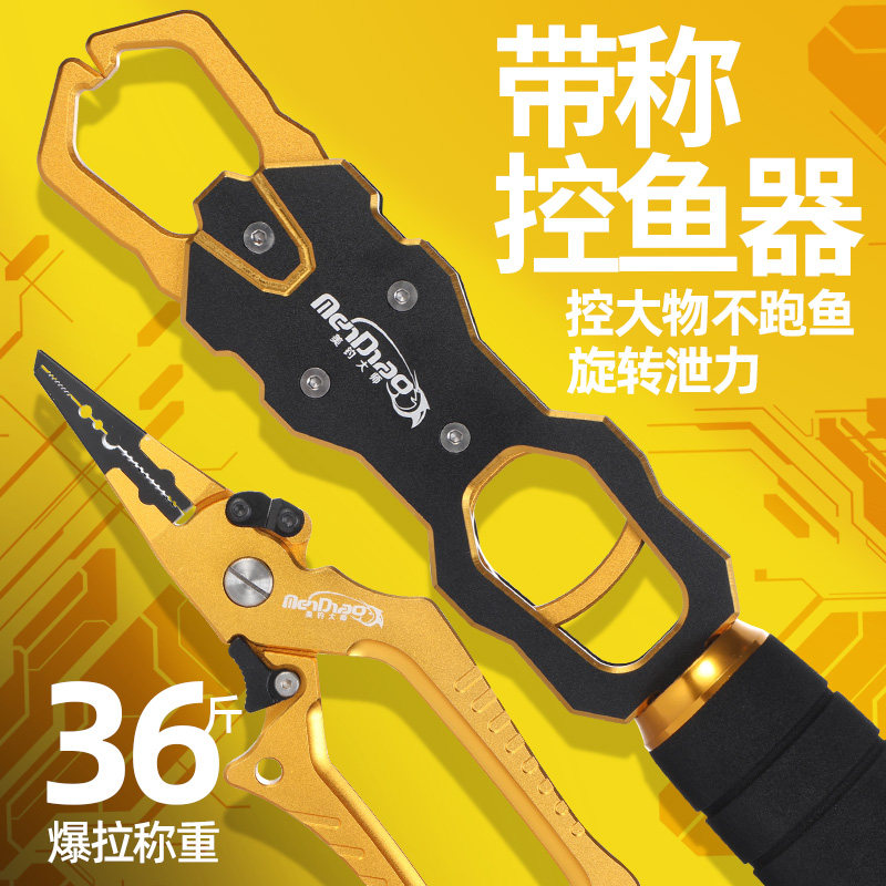 新款带控鱼器多功能路亚钳套装抓鱼钳取钩钳子加长控大物鱼夹子