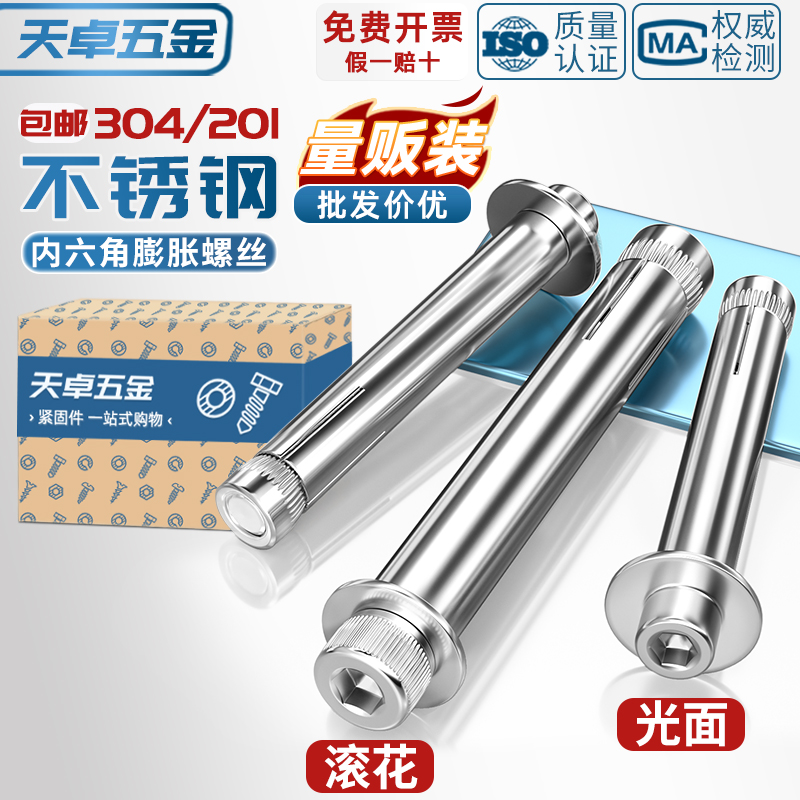 【全网热销】内六角！内膨胀螺栓