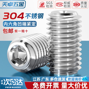 凹端紧定 304不锈钢内六角螺丝钉无头机米顶丝M2M3M4M5M6M8M10M12