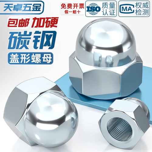 铁镀锌盖形螺母盖型螺母装饰螺丝帽圆球头盖型螺帽MM4M5M6M8M10M1