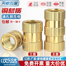 通孔注塑热熔铜螺母滚花螺母铜镶件预埋螺帽铜花螺母M2M3M4M5M6M8