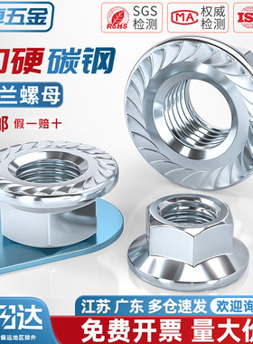 铁镀锌法兰螺母六角防滑防松带垫齿螺丝帽M3M4M5M6M8M10M12M14M16