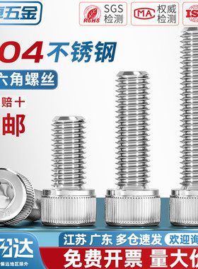 M2M3M4M5M6M8M10 304不锈钢内六角螺丝钉*12x16/20/25/30/35/40mm