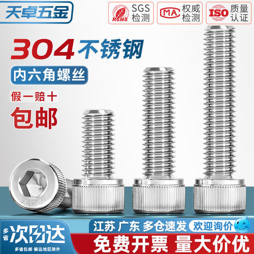 【全网热销】正宗304不锈钢螺丝