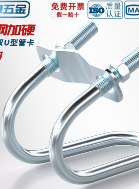 镀锌十字管卡扣件钢管连接件抱箍U型螺栓脚手架固定卡箍双U型螺丝