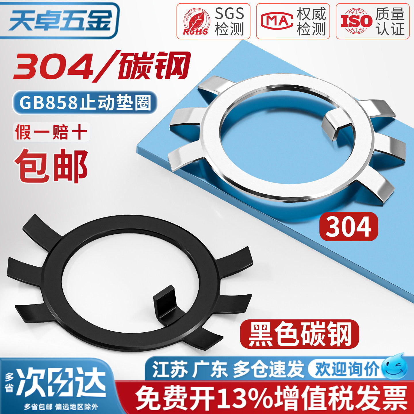 304不锈钢/65MN锰钢圆螺母用止动垫片铁止退垫圈六爪挡圈锁紧防松
