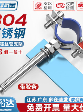 304不锈钢固定管支架膨胀螺杆卡扣抱箍管夹水管夹子卡箍卡子管卡