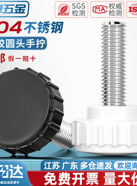 304不锈钢圆头手拧螺丝圆型直纹台阶手柄螺丝胶头把手MM3M4M5M6M8