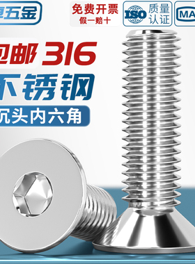 316不锈钢沉头内六角螺丝平头螺钉平杯螺栓M2M3M4M5M6M8M10M12M16