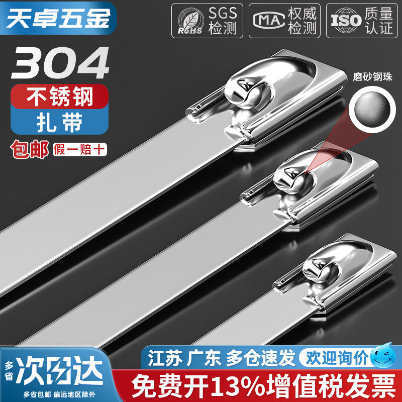 304不锈钢扎带自锁收紧室外耐高温船用捆绑金属钢条扎丝4.6/7.9MM