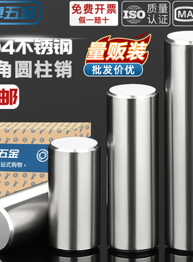 天卓五金高精密304不锈钢圆柱销定位销固定销子轴销钉实心1M2M3M4