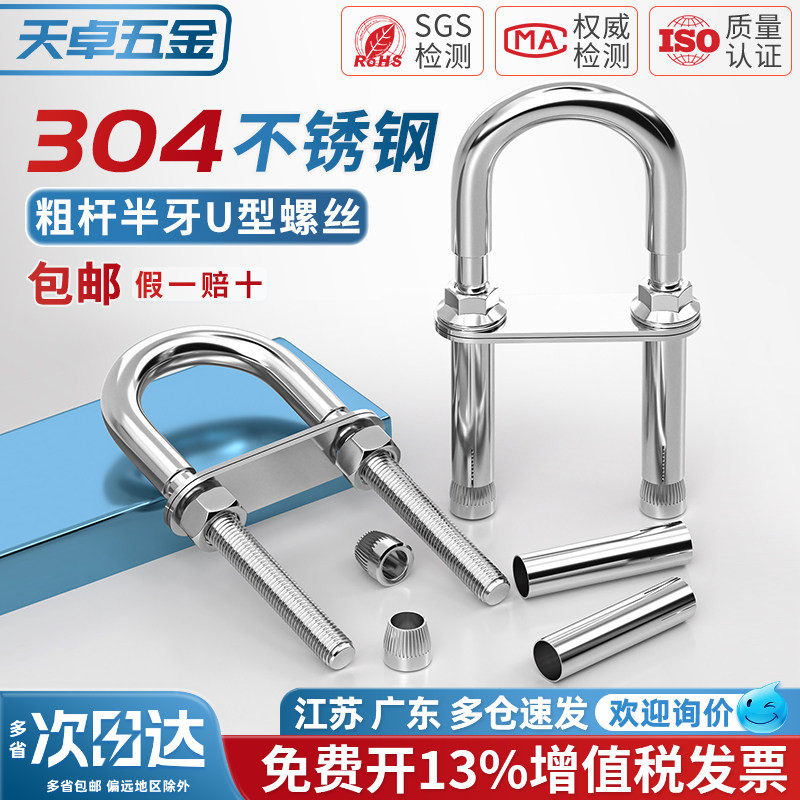 304不锈钢U形U型沙袋吊椅格秋千吊床消防逃生膨胀螺丝栓吊钩挂钩