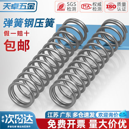 线径1.2 1.4 1.5mm 弹簧钢 压簧压缩压力大小弹簧 减震回位Y型簧