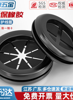 双面护线圈环保橡胶米字型开孔护线圈配电箱出线孔护套防尘过线圈