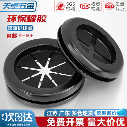 【全网热销】绝缘橡胶米字护线圈