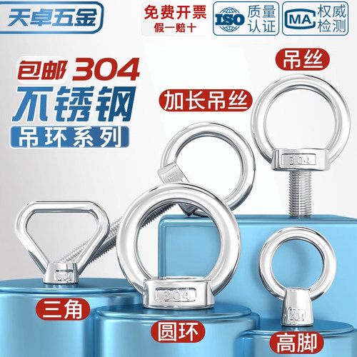 【全网热销】国标吊环螺母螺丝