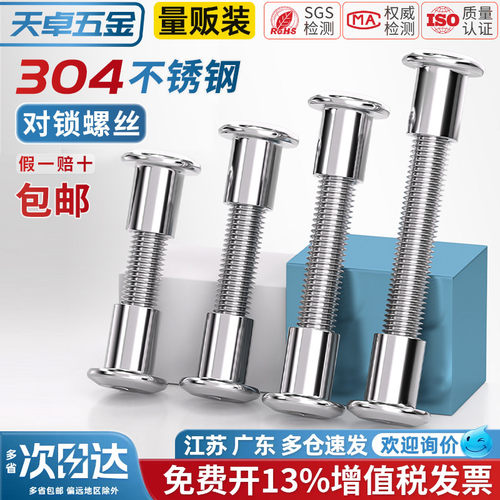 [对锁]全牙棒螺杆+两个倒边螺母