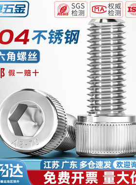 304不锈钢内六角螺丝钉杯头螺栓圆柱头加长M1.6M2M3M4M5M6M8M10mm