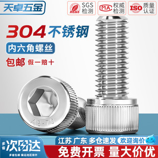 304不锈钢内六角螺丝钉杯头螺栓圆柱头加长M1.6M2M3M4M5M6M8M10mm