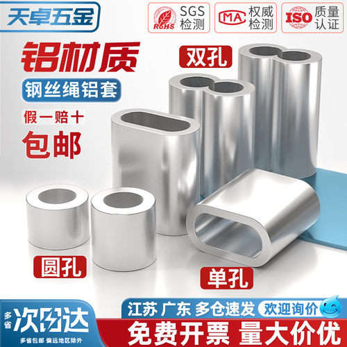 【全网热销】钢丝绳铝套夹头大全