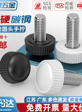 胶头手拧螺丝圆头塑料手柄可调节手扭滚花把手螺钉杆塑胶圆形螺栓
