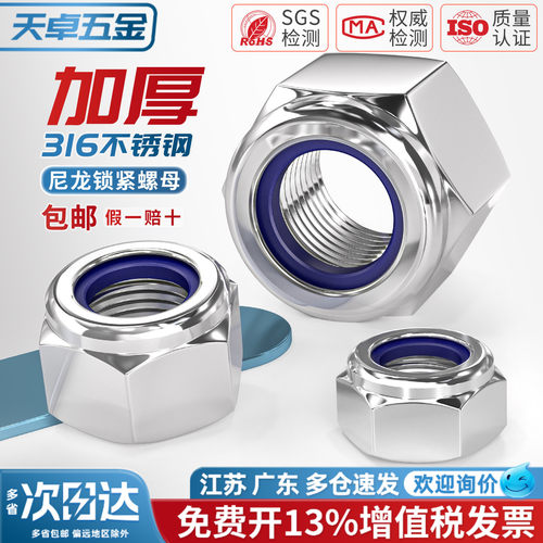 316不锈钢加厚防松自锁螺母细牙尼龙锁紧黑色防滑螺丝帽M4M5M6M8