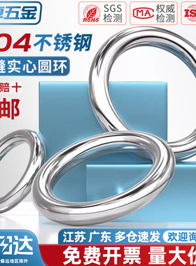 304不锈钢无痕圆环圆圈O型环吊环实心无缝钢环吊床瑜伽连接环钢圈