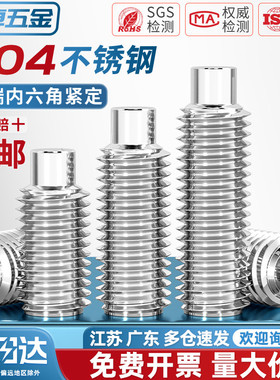 DIN915 304不锈钢凸端紧定内六角螺钉无头螺丝机米顶丝M3M4M5M6M8