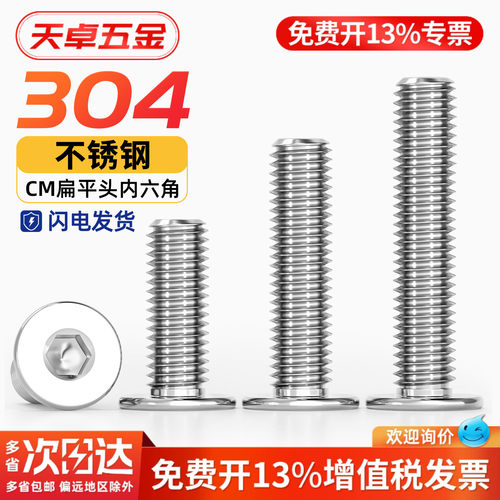 304不锈钢CM超薄头大平头内六角螺丝钉C头极低扁平头M2M3M4M5M6M8