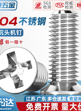 FM 304不锈钢/ 镀镍/黑色小沉头薄头螺丝 小平头十字螺钉配件大全