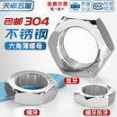 304不锈钢反牙薄螺母细牙左旋左牙反丝反扣螺丝帽6M8M10M12M16