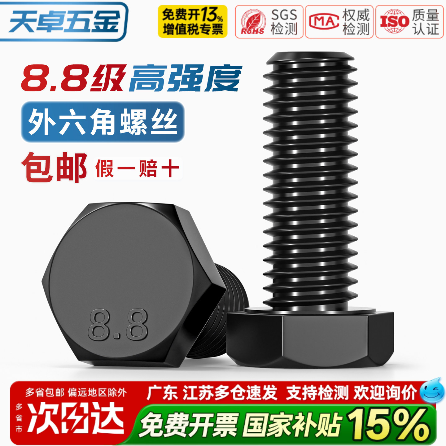 8.8级外六角螺丝螺栓M3M4M5M6M8M10M12M16*30x40x50x60x70x80X100