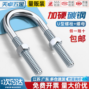 天卓五金镀锌U型螺栓螺丝加长u形管夹管卡抱箍固定骑马卡扣M10M12