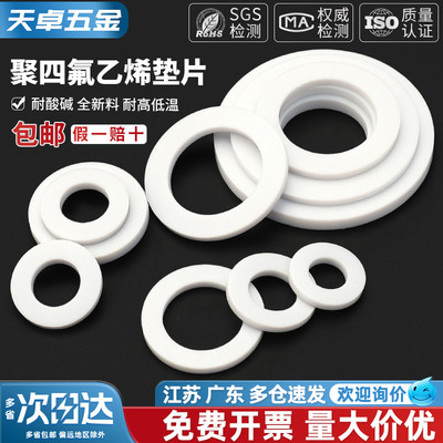 四氟垫片法兰聚四氟乙烯