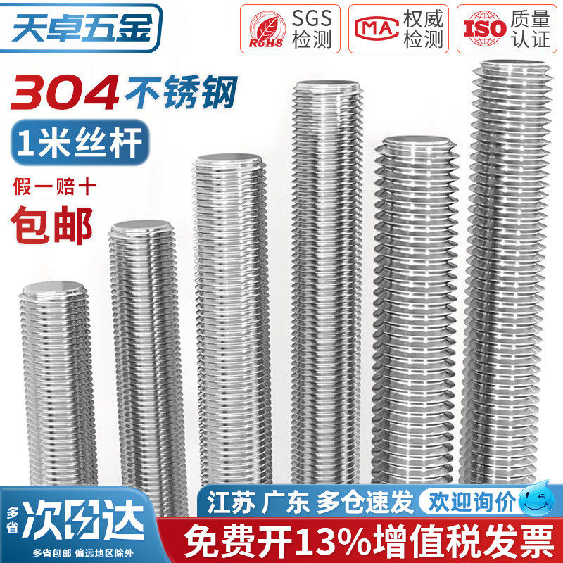 国标细牙丝杆反牙螺杆304不锈钢牙条全螺纹M6-M30*0.75*1*1.5*2*3