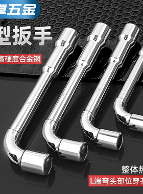 L型套筒扳手7字型烟斗型弯头穿孔扳手汽修工具双头外六角套筒扳手