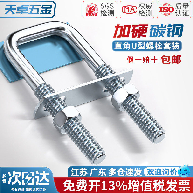 镀锌方型U型管卡直角螺栓螺丝卡扣抱箍加长固定连接件方形M6M8M10