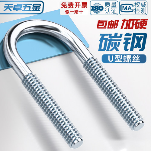 【全网热销】镀锌U型螺丝大全