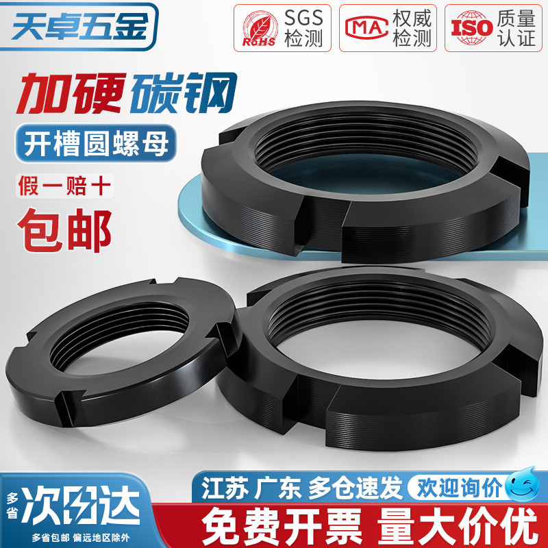 国标圆螺母锁紧螺帽止退螺母GB812开槽螺母/四槽圆形螺丝帽小并帽