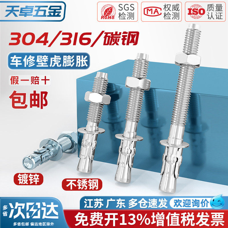 国标304/316不锈钢车修壁虎膨胀螺丝螺栓拉爆电梯专用MM6M8M10M16