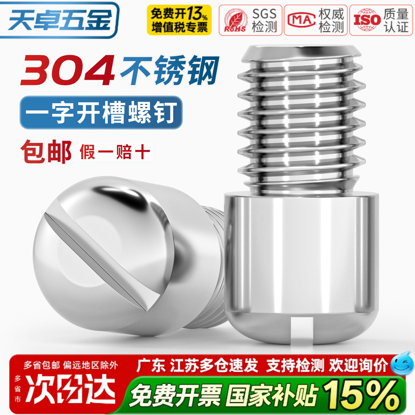【13%专票】304一字台阶圆柱销图片