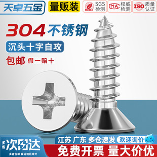 304不锈钢十字沉头自攻螺丝平头木螺丝加长螺钉M1M2M3M3.5M4M5M6