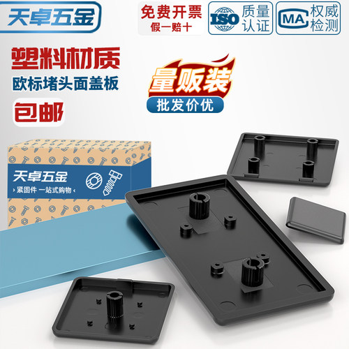 【全网热销】铝型材端盖盖子