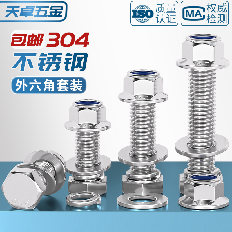 【全网热销】防松防滑螺丝套装